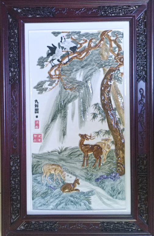 王铨《九如图》-嘉诚艺术