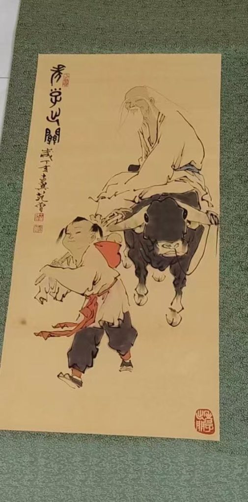 图片[1]-范曾《老子出关》-嘉诚艺术
