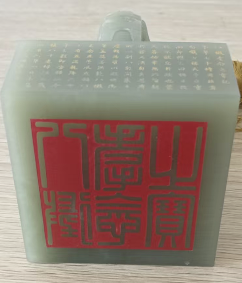 图片[2]-和田玉《乾隆帝王宝玺–八徵耄念之宝》(青白玉版)-嘉诚艺术