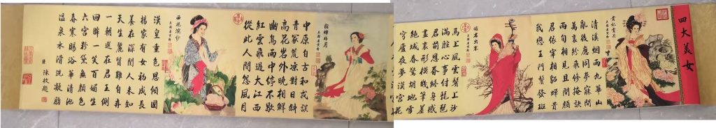图片[1]-唐寅《四大美女》-嘉诚艺术