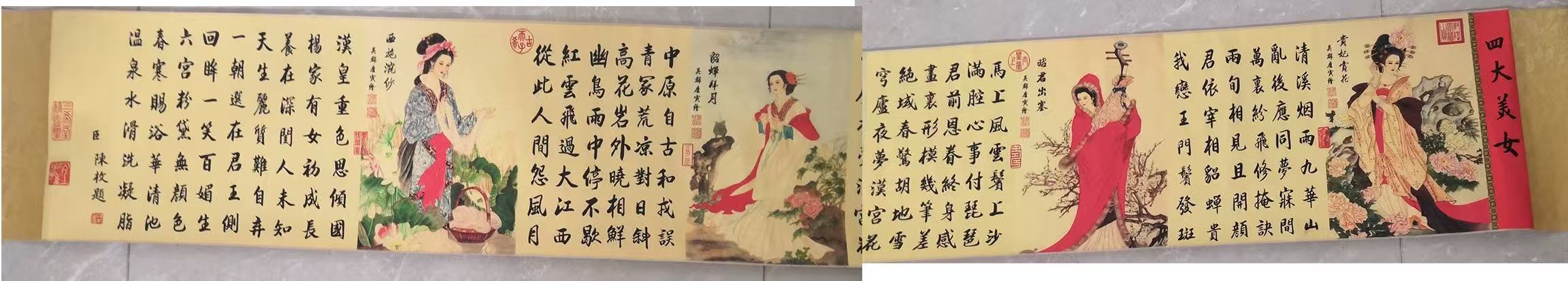唐寅《四大美女》-嘉诚艺术