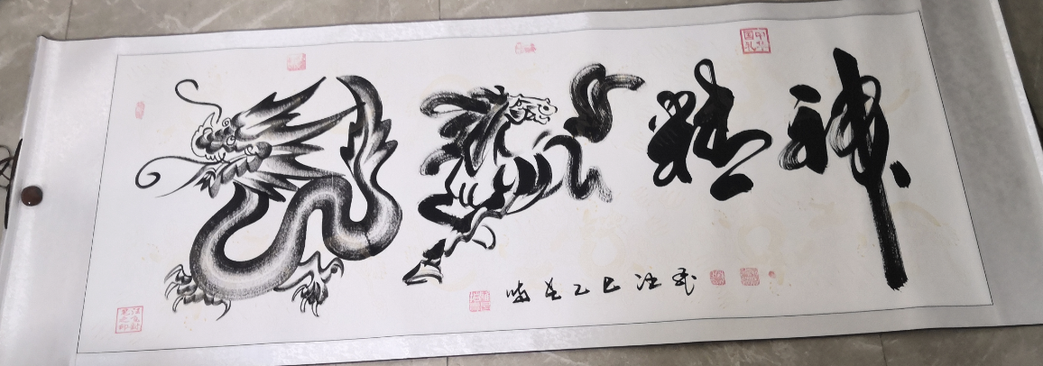 汪飞《龙马精神》-嘉诚艺术