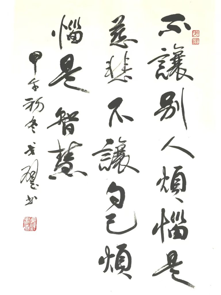图片[1]-戈壁《书法作品》-嘉诚艺术