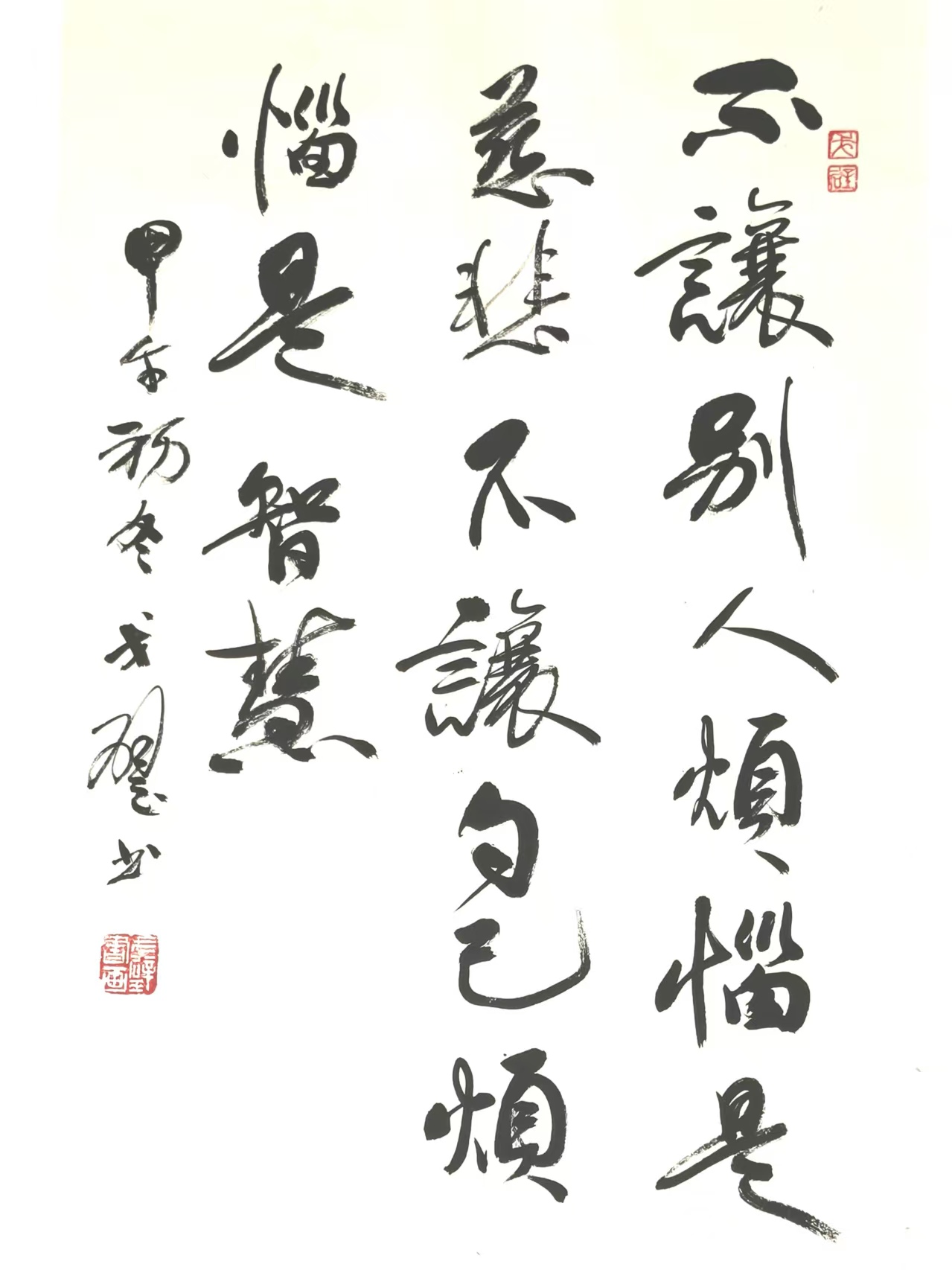 戈壁《书法作品》-嘉诚艺术