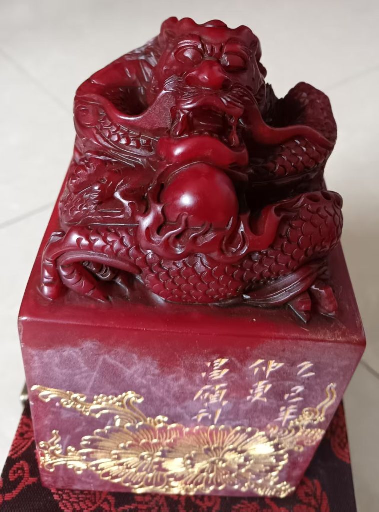 图片[1]-鸡血石《瑞兽玉玺》-嘉诚艺术
