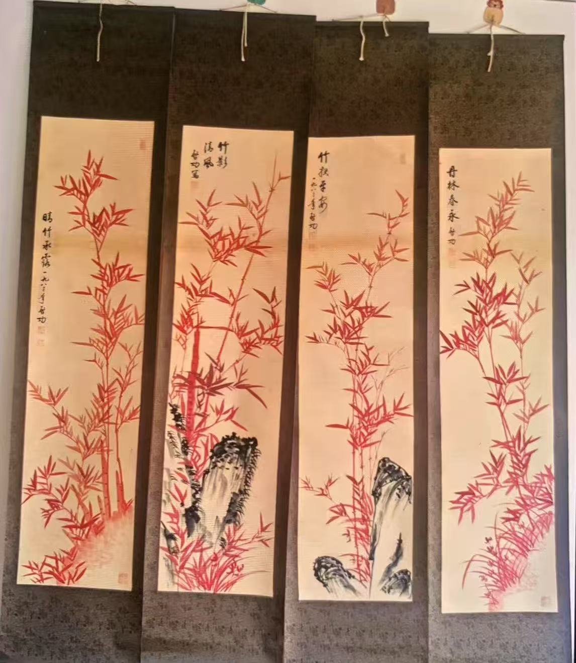 启功《红竹图》四条屏-嘉诚艺术