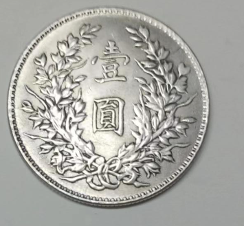 图片[2]-袁世凯《签字版银元》-嘉诚艺术