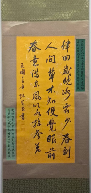 张学良《书法作品》-嘉诚艺术