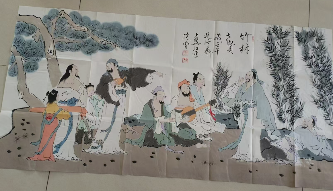 范曾《竹林七贤》-嘉诚艺术