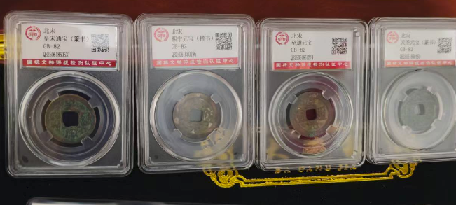图片[3]-北宋《古钱币》十五枚-嘉诚艺术