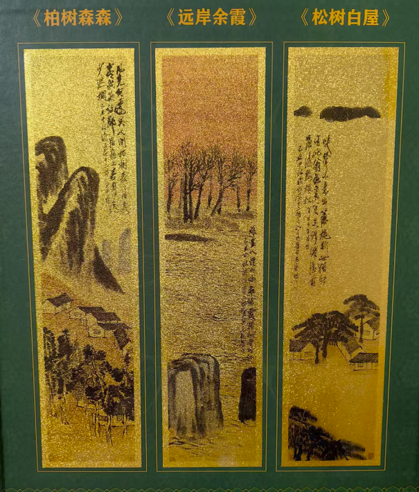 齐白石《山水图》十二条屏-嘉诚艺术