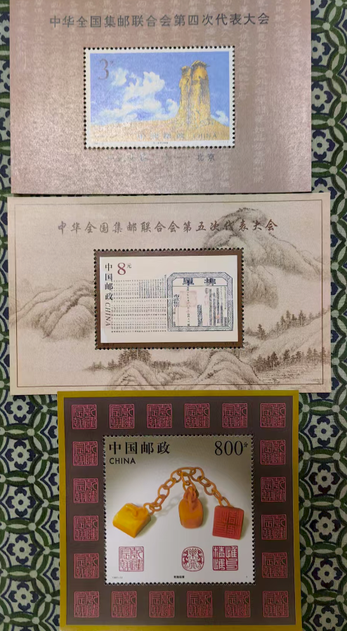 纪念邮票（三枚）-嘉诚艺术
