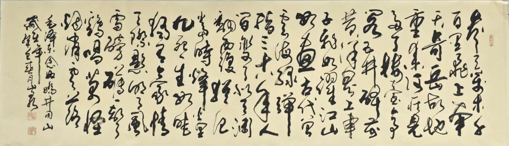刘来昌《念奴娇·井冈山》-嘉诚艺术