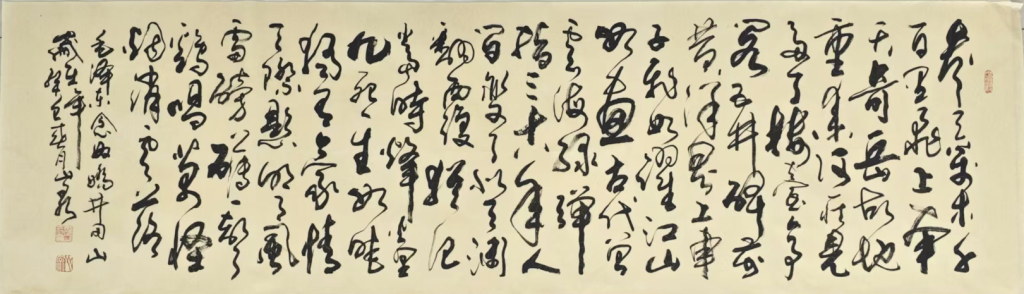 图片[1]-刘来昌《念奴娇·井冈山》-嘉诚艺术