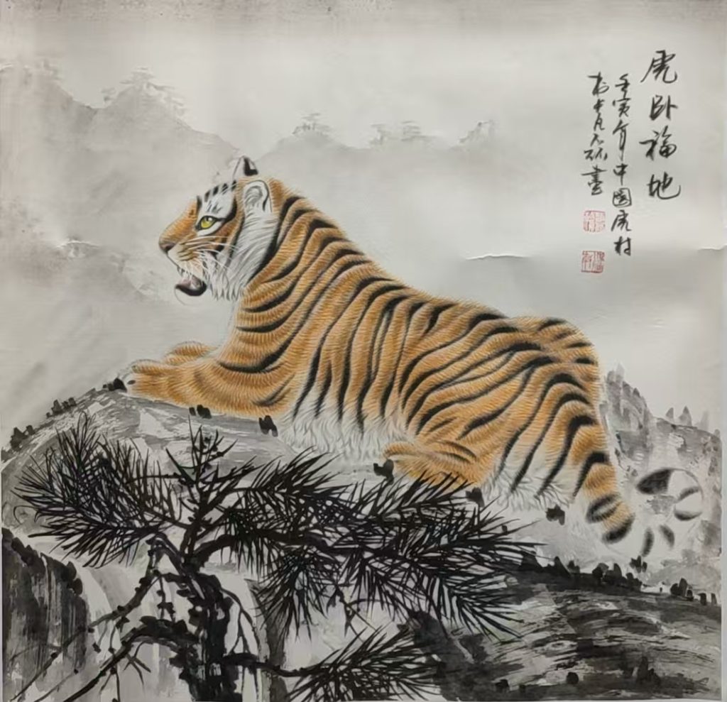图片[1]-赵凡磊《虎卧福地》-嘉诚艺术