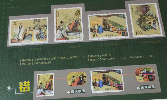 错版八绝-嘉诚艺术