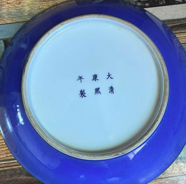 图片[2]-康熙年制《青花釉里红山水赏盘》-嘉诚艺术