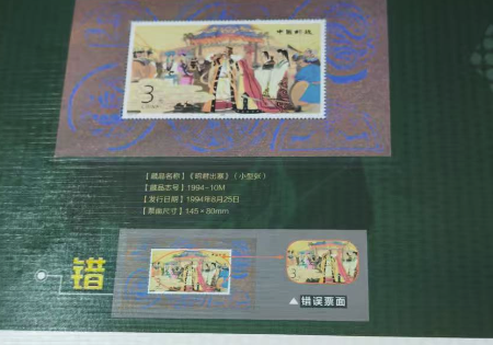 图片[2]-错版八绝-嘉诚艺术