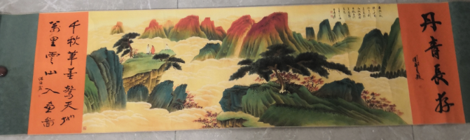张大千《蓬莱仙界》-嘉诚艺术