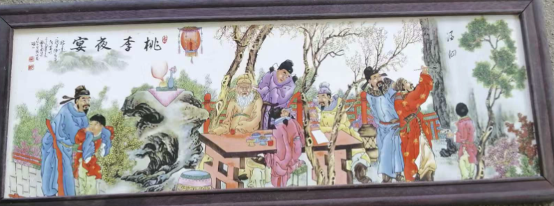 王琦《桃李夜宴》瓷板画-嘉诚艺术