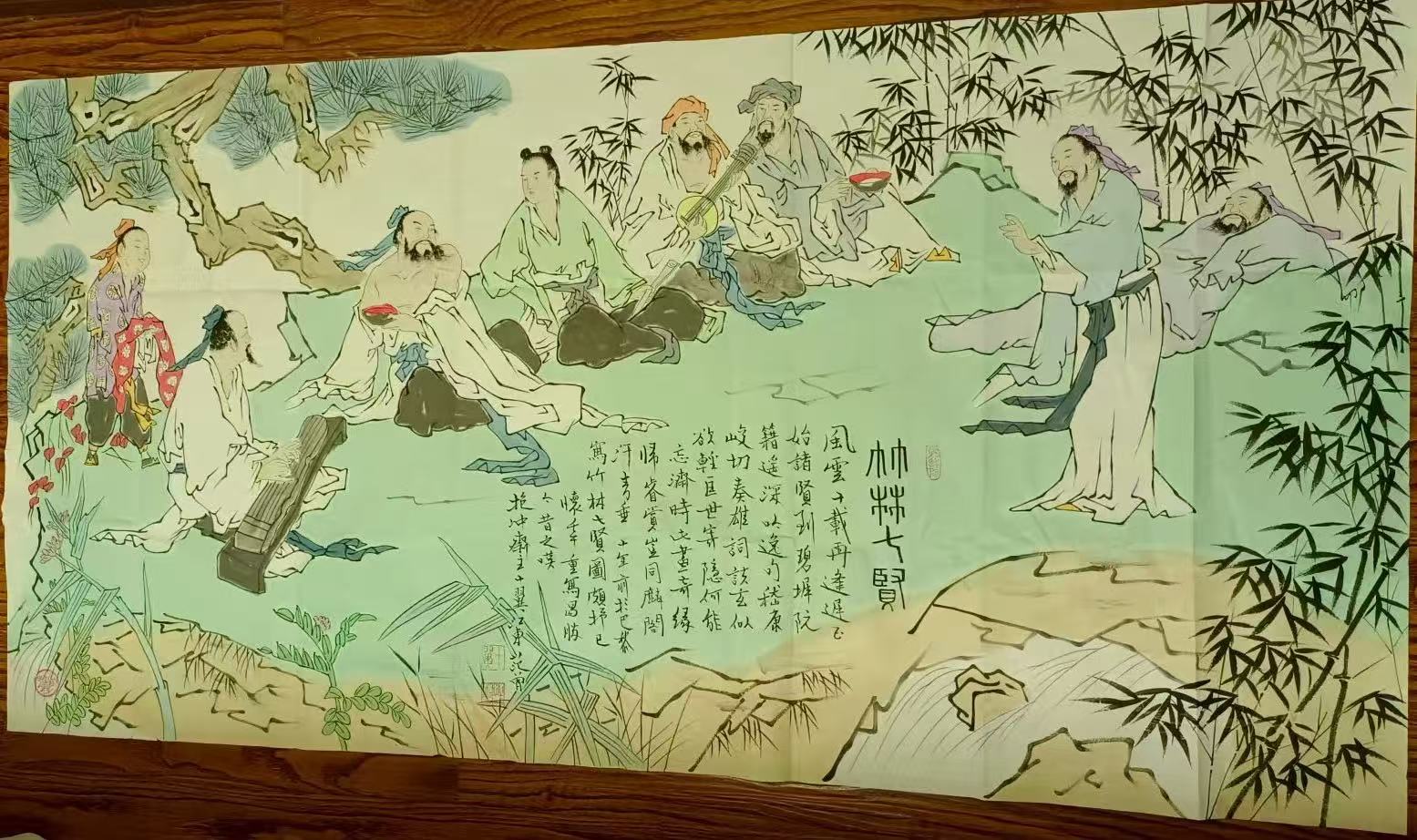 范曾《竹林七贤》-嘉诚艺术