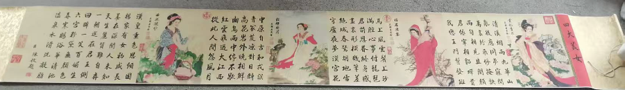 唐寅《四大美女》-嘉诚艺术