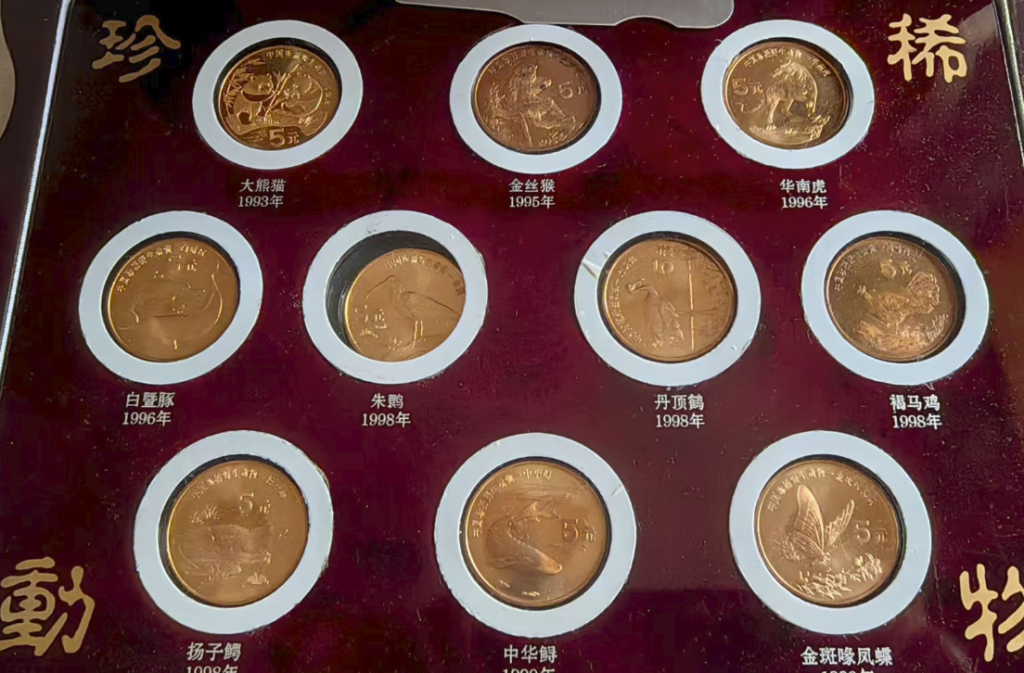 图片[1]-珍稀动物纪念币-嘉诚艺术