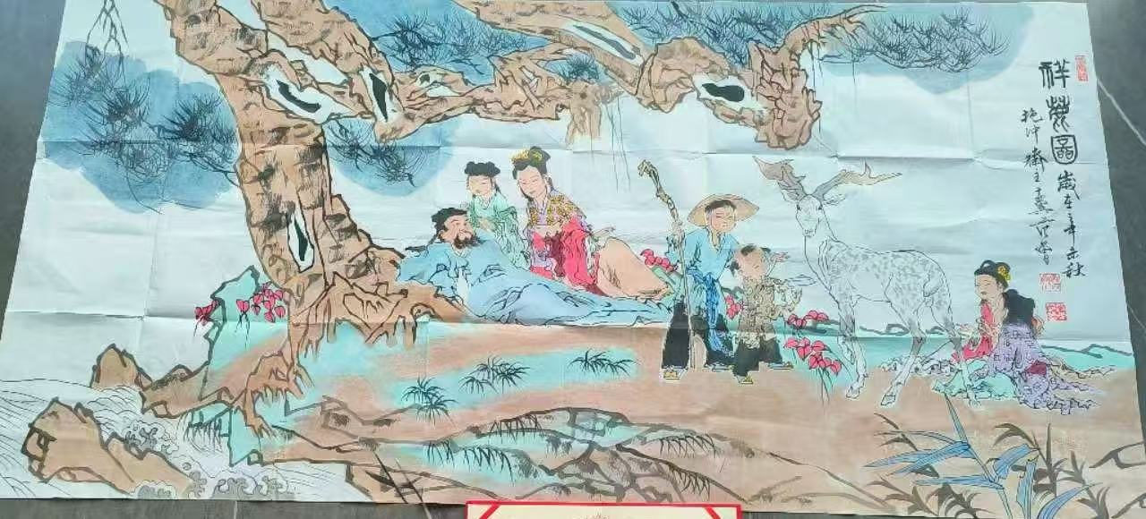 范曾《祥鹿图》-嘉诚艺术