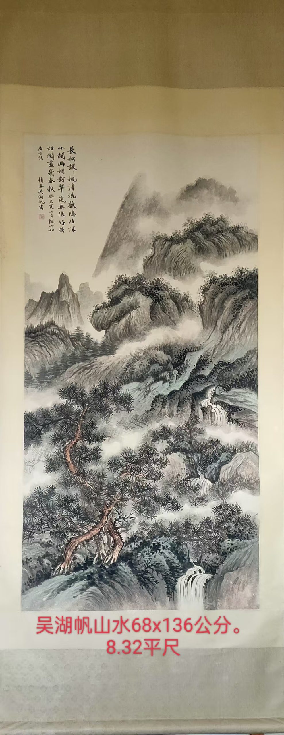 吴湖帆《山水图》-嘉诚艺术