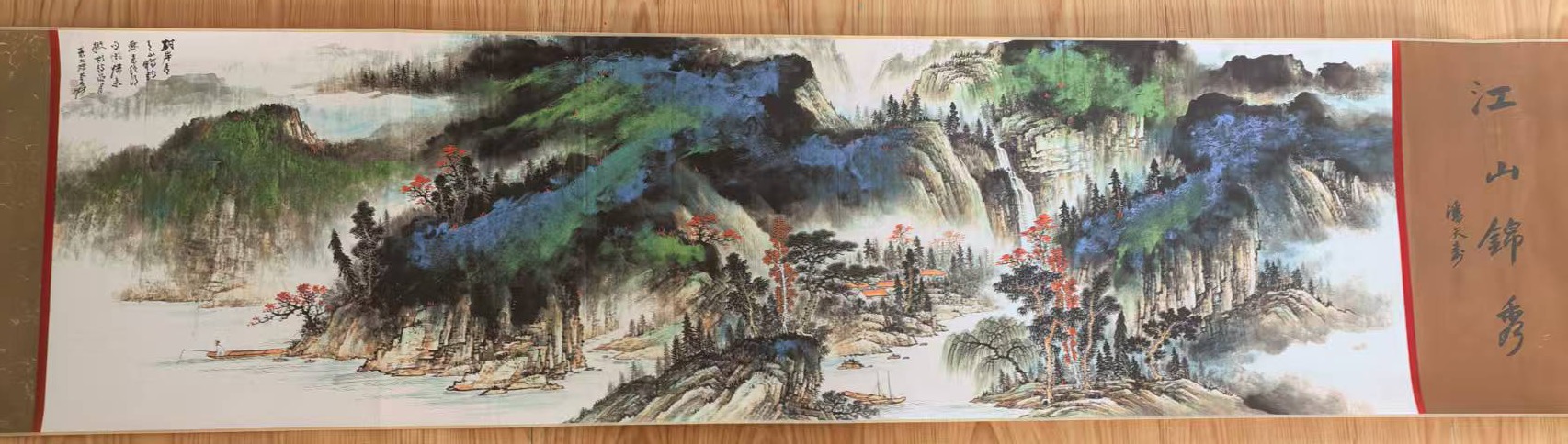张大千《江山锦绣图》-嘉诚艺术