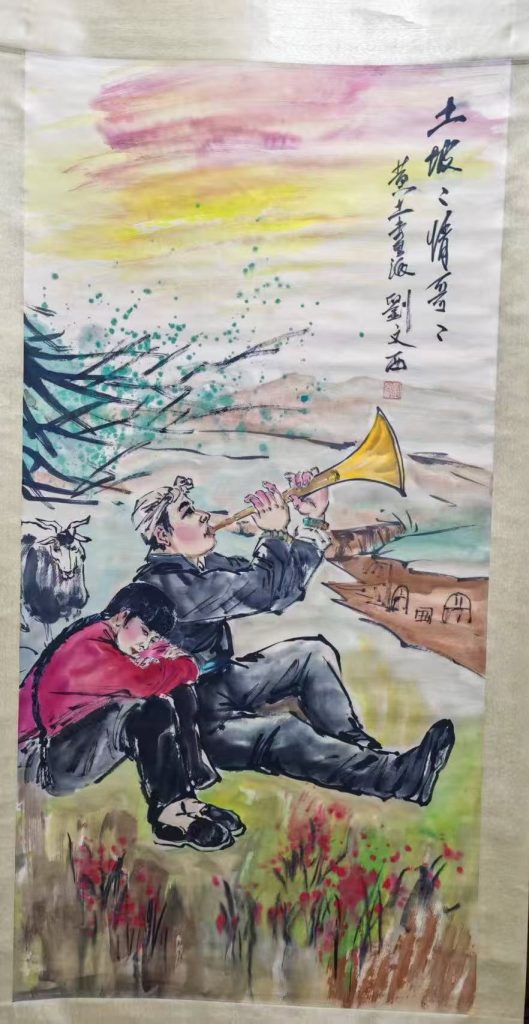 图片[1]-刘文西《黄土高坡》-嘉诚艺术
