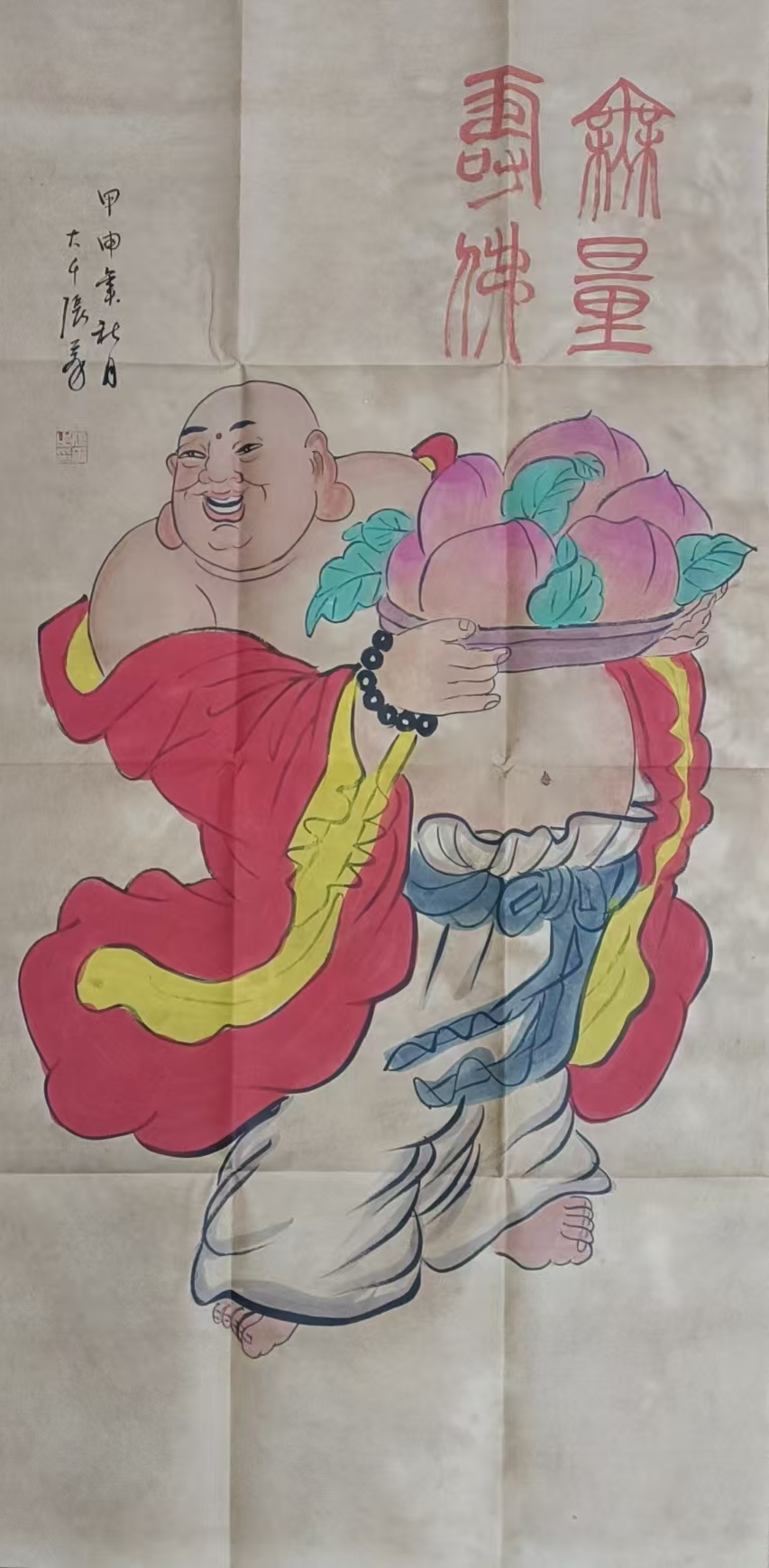 张大千《无量寿佛》-嘉诚艺术