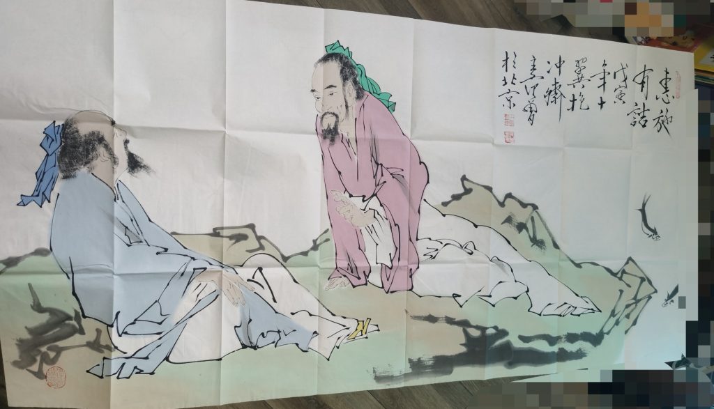 图片[1]-范曾《惠施》-嘉诚艺术