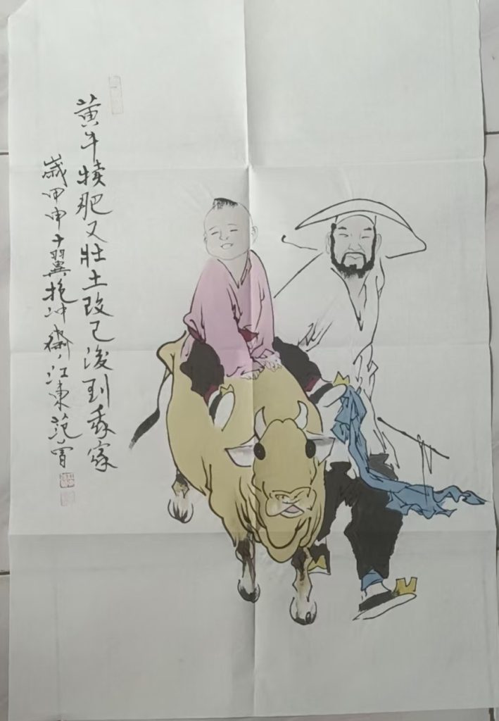 图片[1]-范曾《人物图》-嘉诚艺术