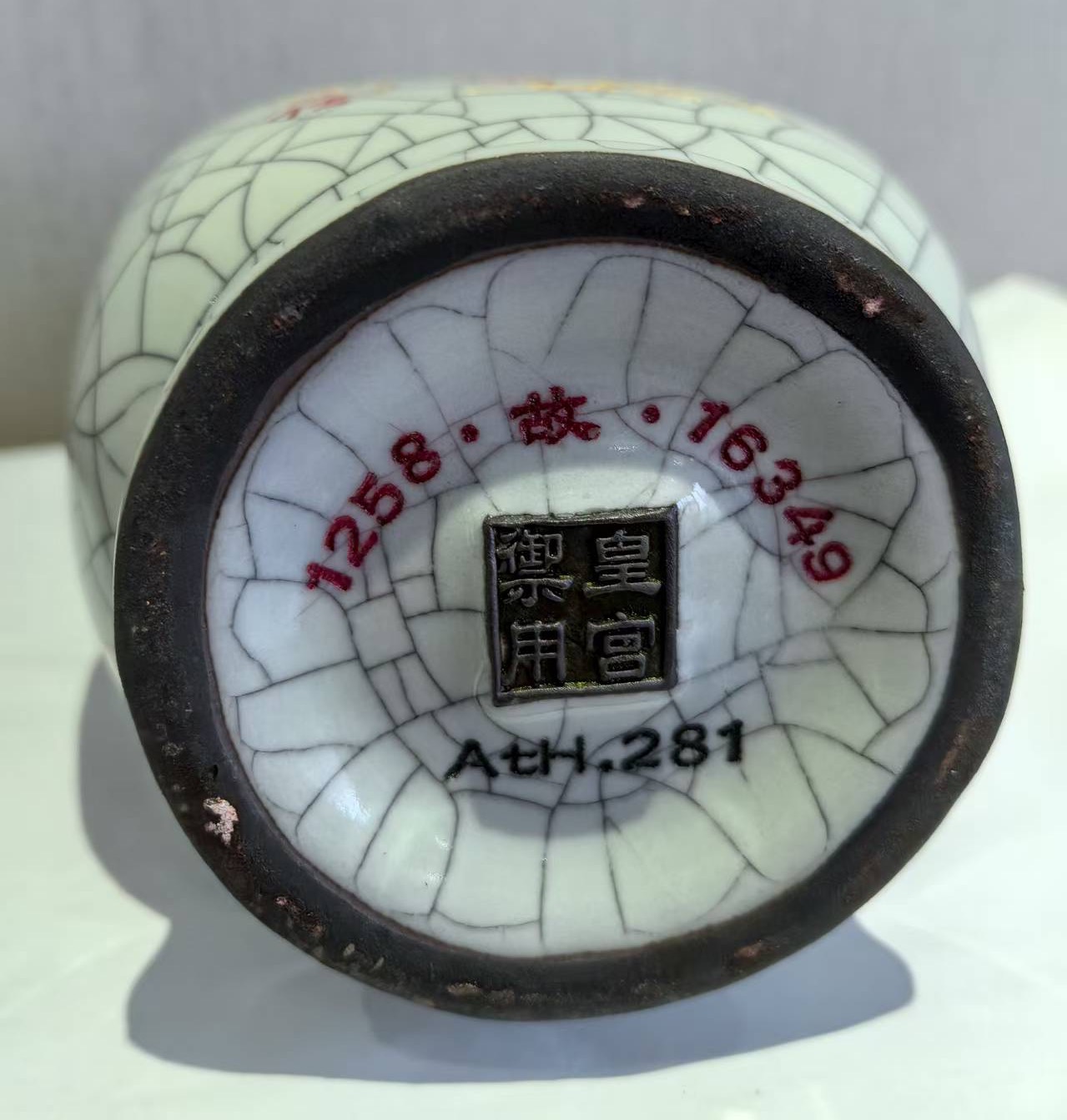 皇宫御用《刻字描金赏瓶》