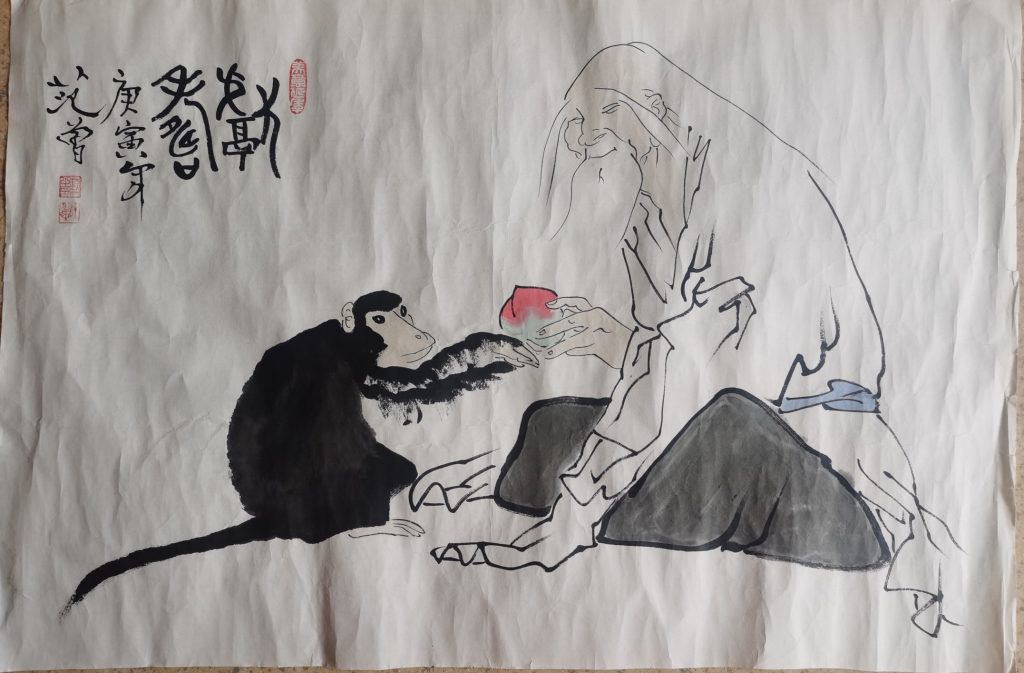 图片[1]-范曾《神猿图》-嘉诚艺术