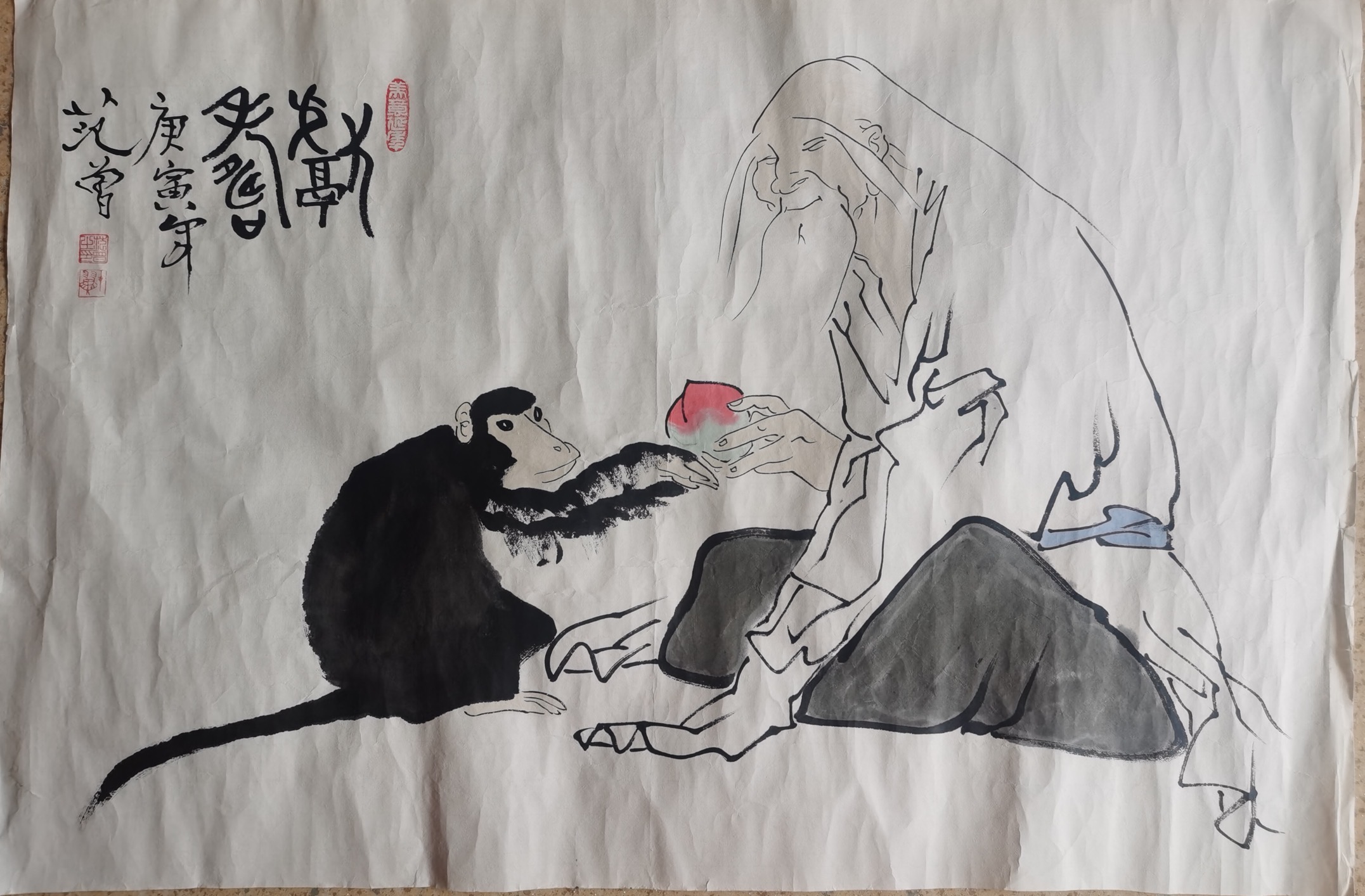范曾《神猿图》-嘉诚艺术
