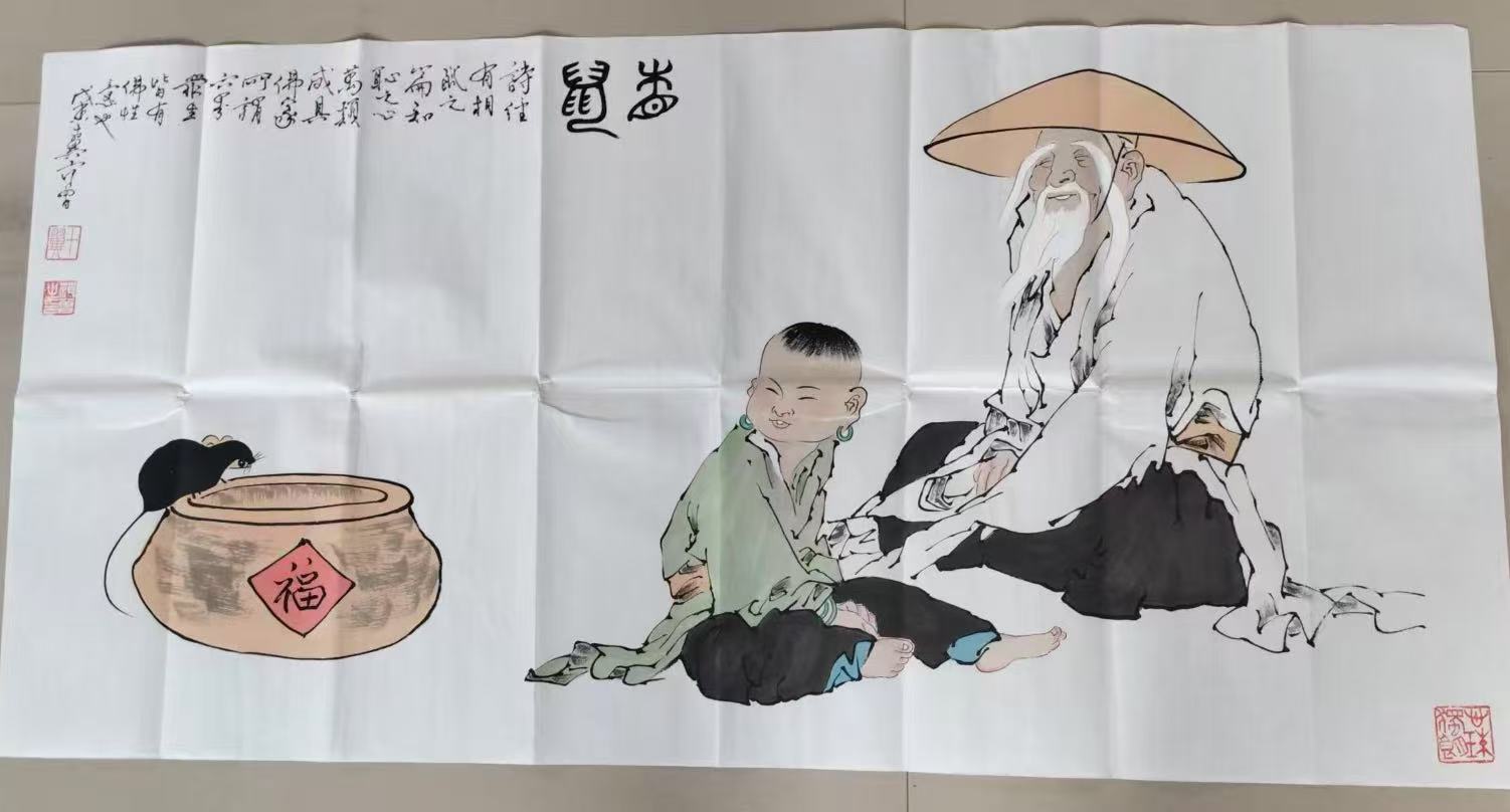 范曾《相鼠》-嘉诚艺术