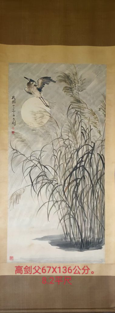 图片[1]-高剑父《鹭鸟栖芦图》-嘉诚艺术