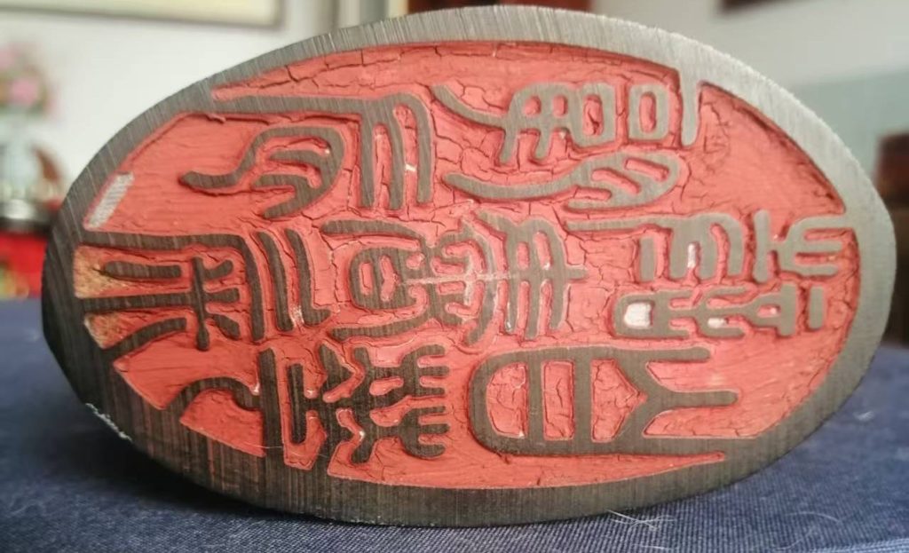 图片[2]-乌鸦皮田黄《雕刻印章》-嘉诚艺术