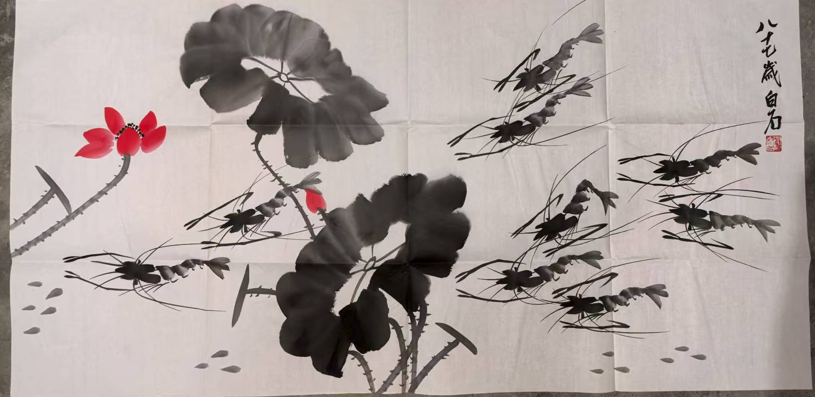 齐白石《荷香虾趣图》-嘉诚艺术