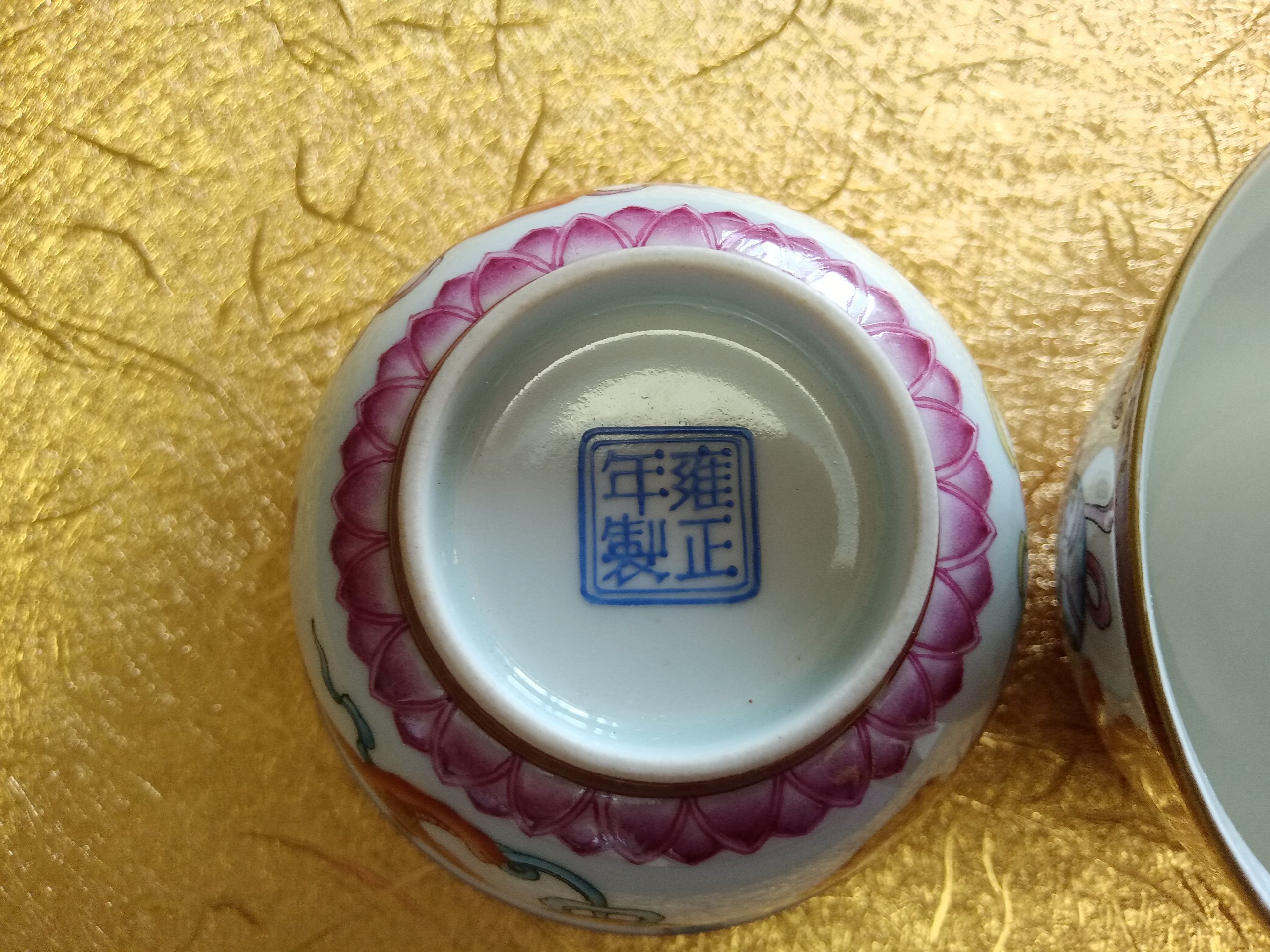 清雍正年制《珐琅彩狮球纹描金压手杯》一对