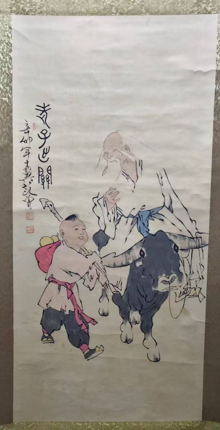 范曾《老子出关》-嘉诚艺术
