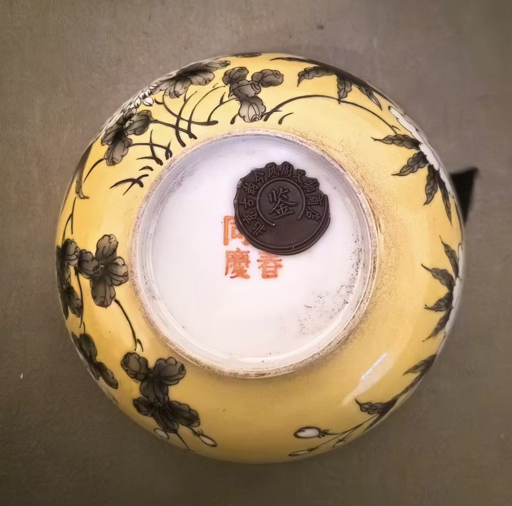光绪年制《黄釉墨彩花卉》大雅斋茶圆