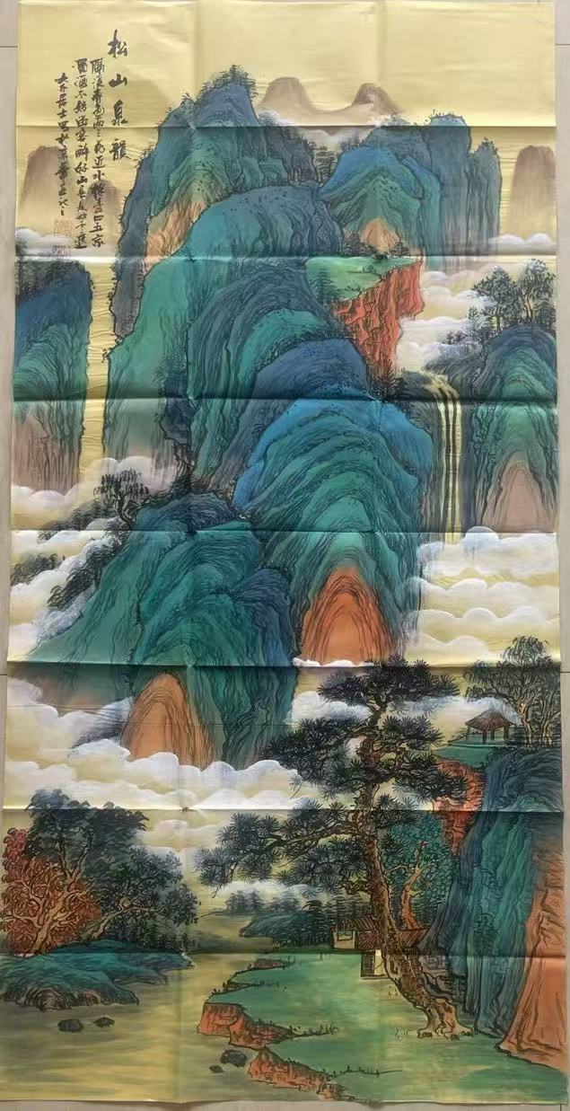 张大千《松山泉韵》-嘉诚艺术