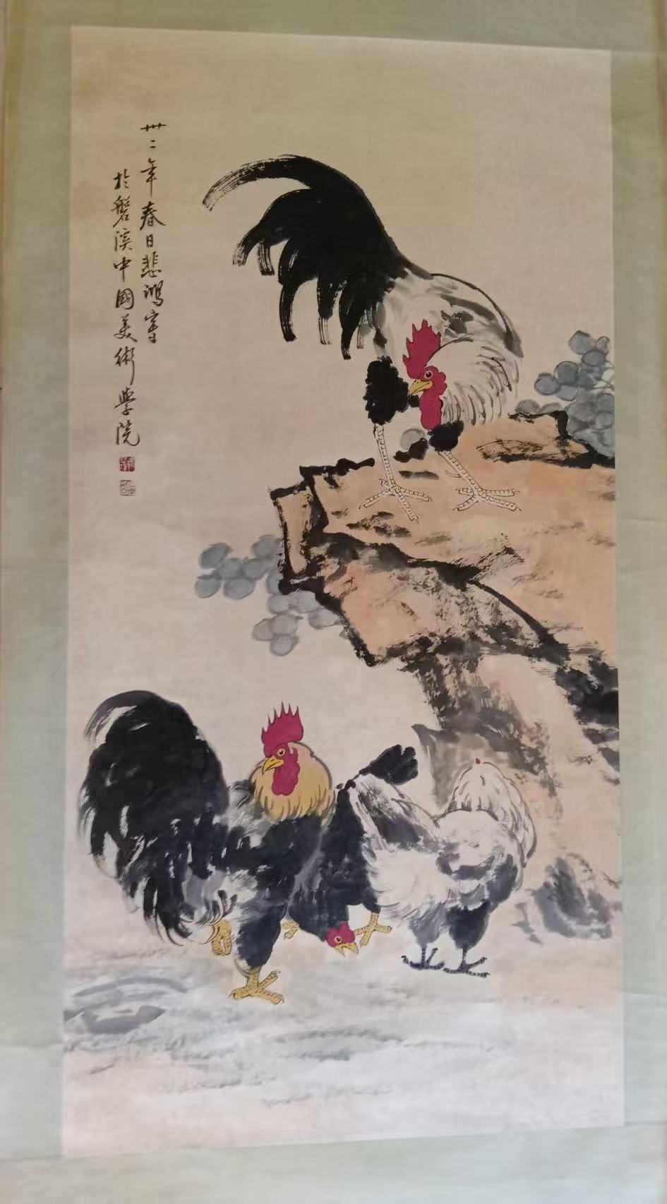 徐悲鸿《四吉图》-嘉诚艺术