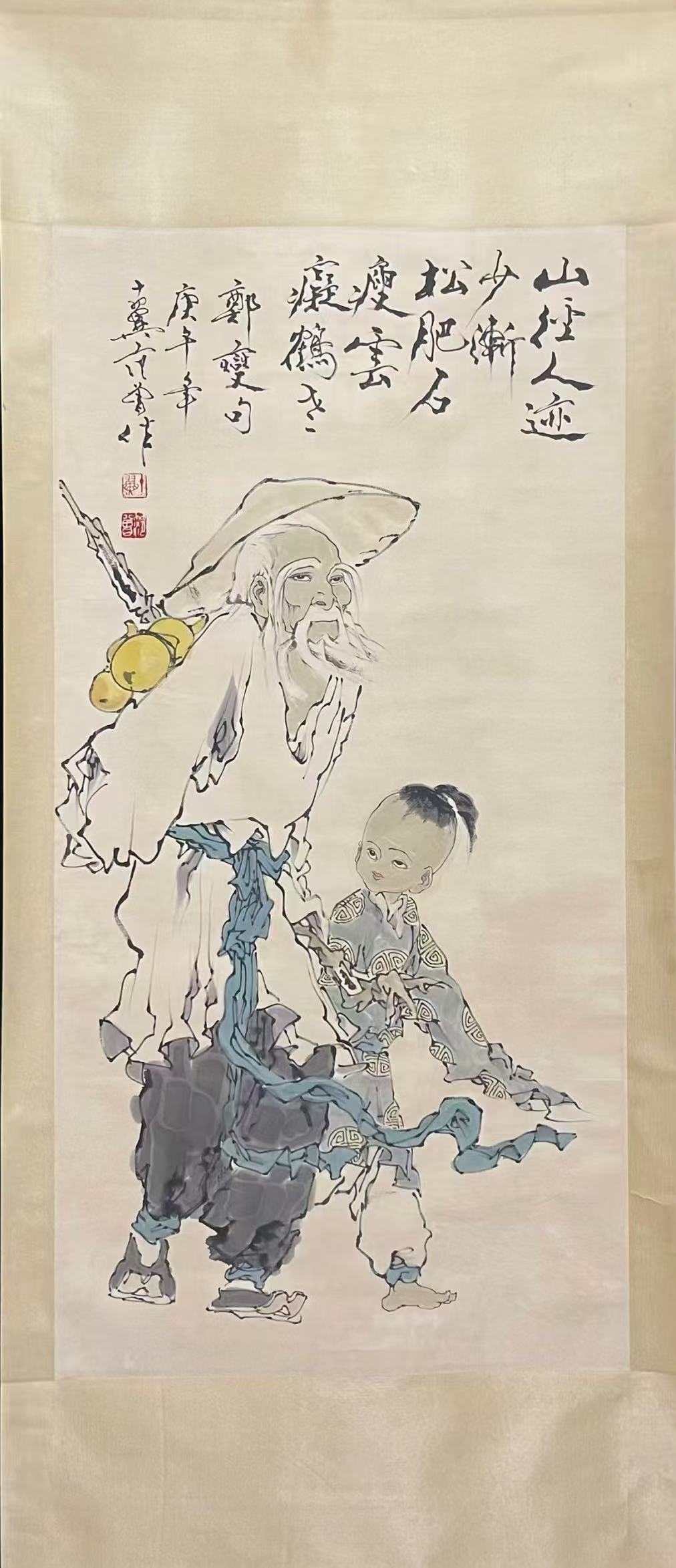 范曾《山经人迹少》-嘉诚艺术