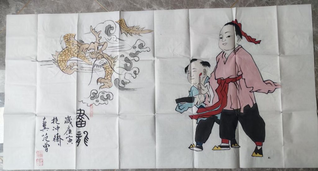 图片[1]-范曾《画龙》-嘉诚艺术