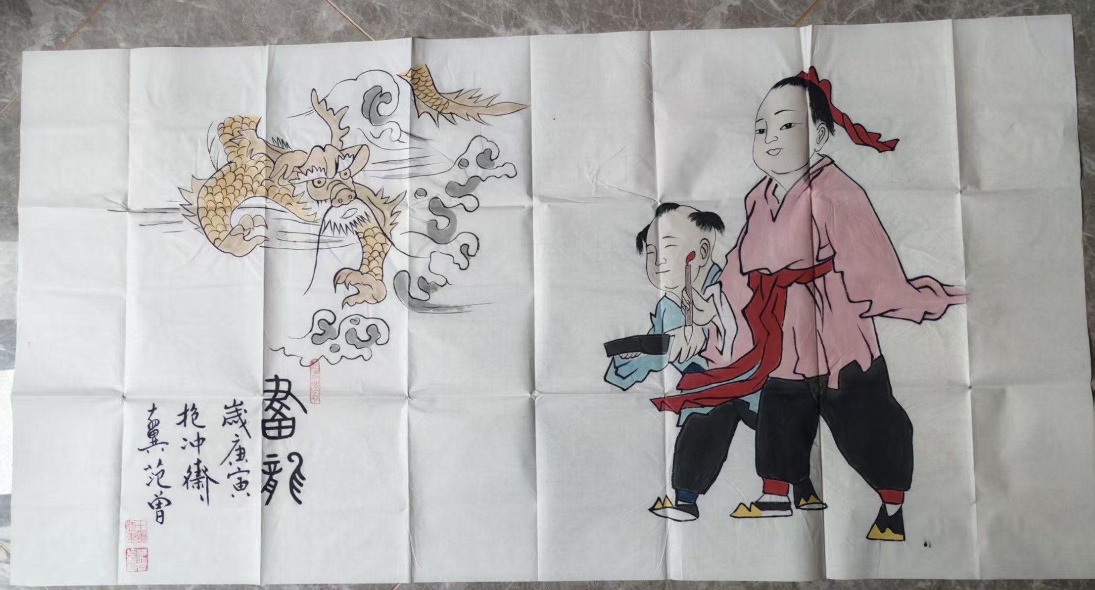 范曾《画龙》-嘉诚艺术