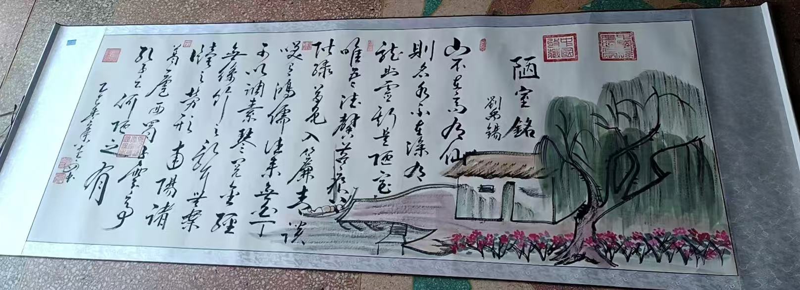 傅鸿义《陋室铭》-嘉诚艺术